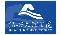 <b>绍兴文理学院</b>