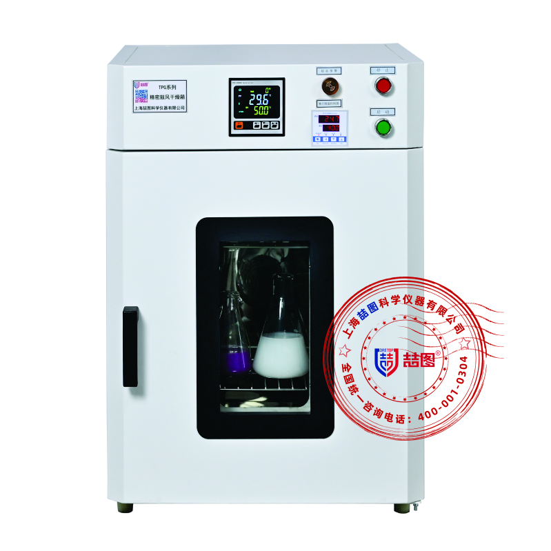 精密鼓风干燥箱