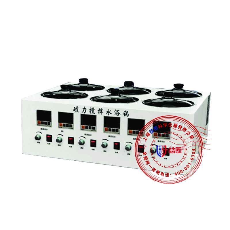 磁力搅拌水浴锅（油浴锅）/集热