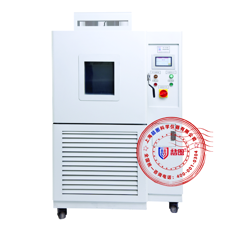 高低温试验箱