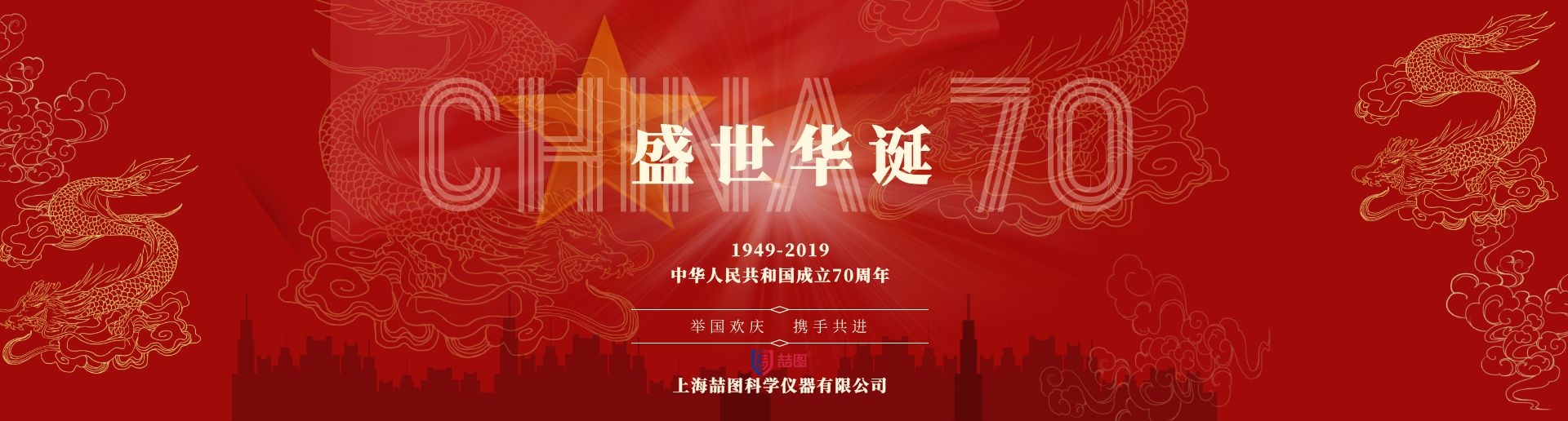 19国庆海报
