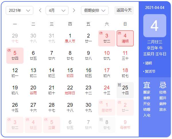 2021年上海喆图科学仪器有