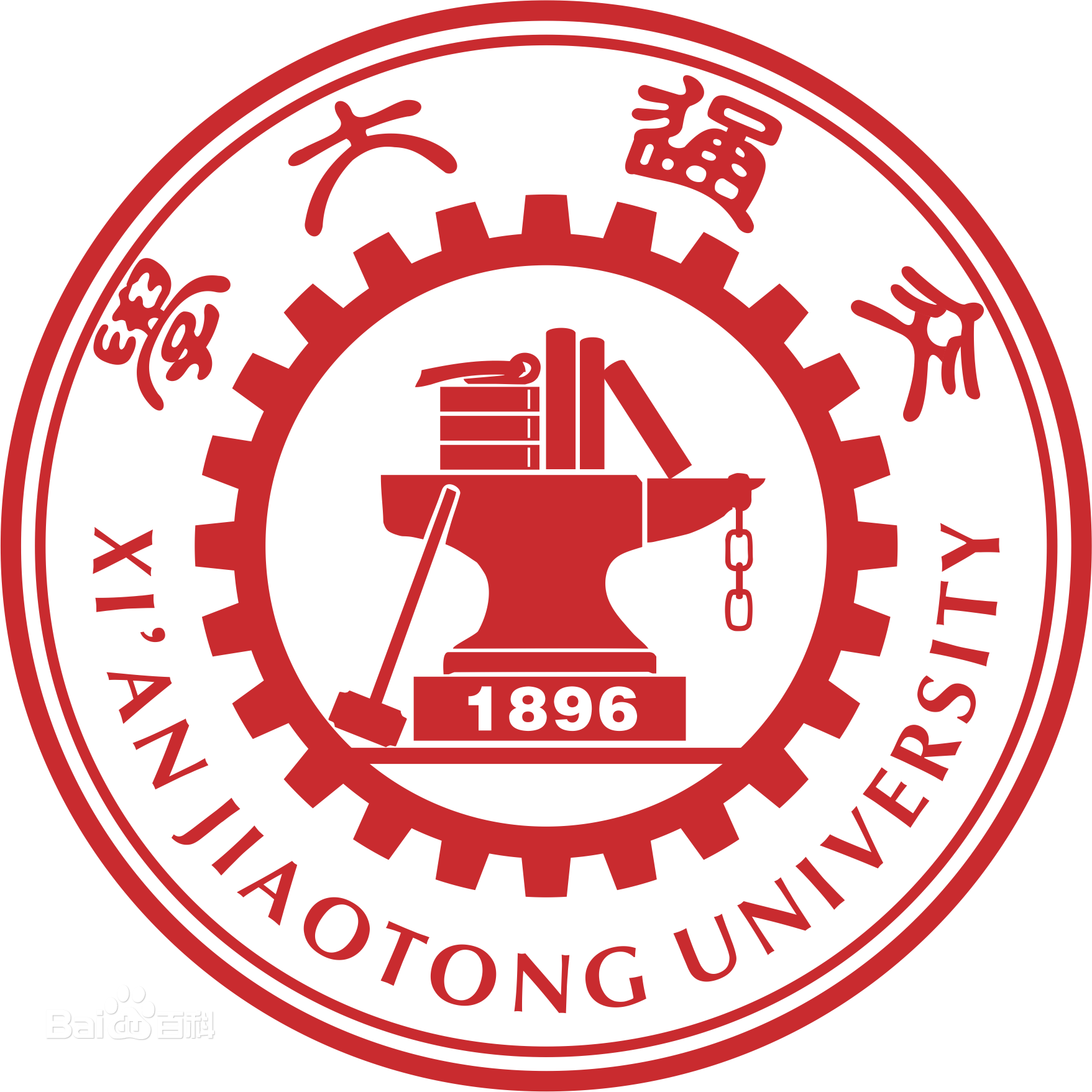 西安交通大学
