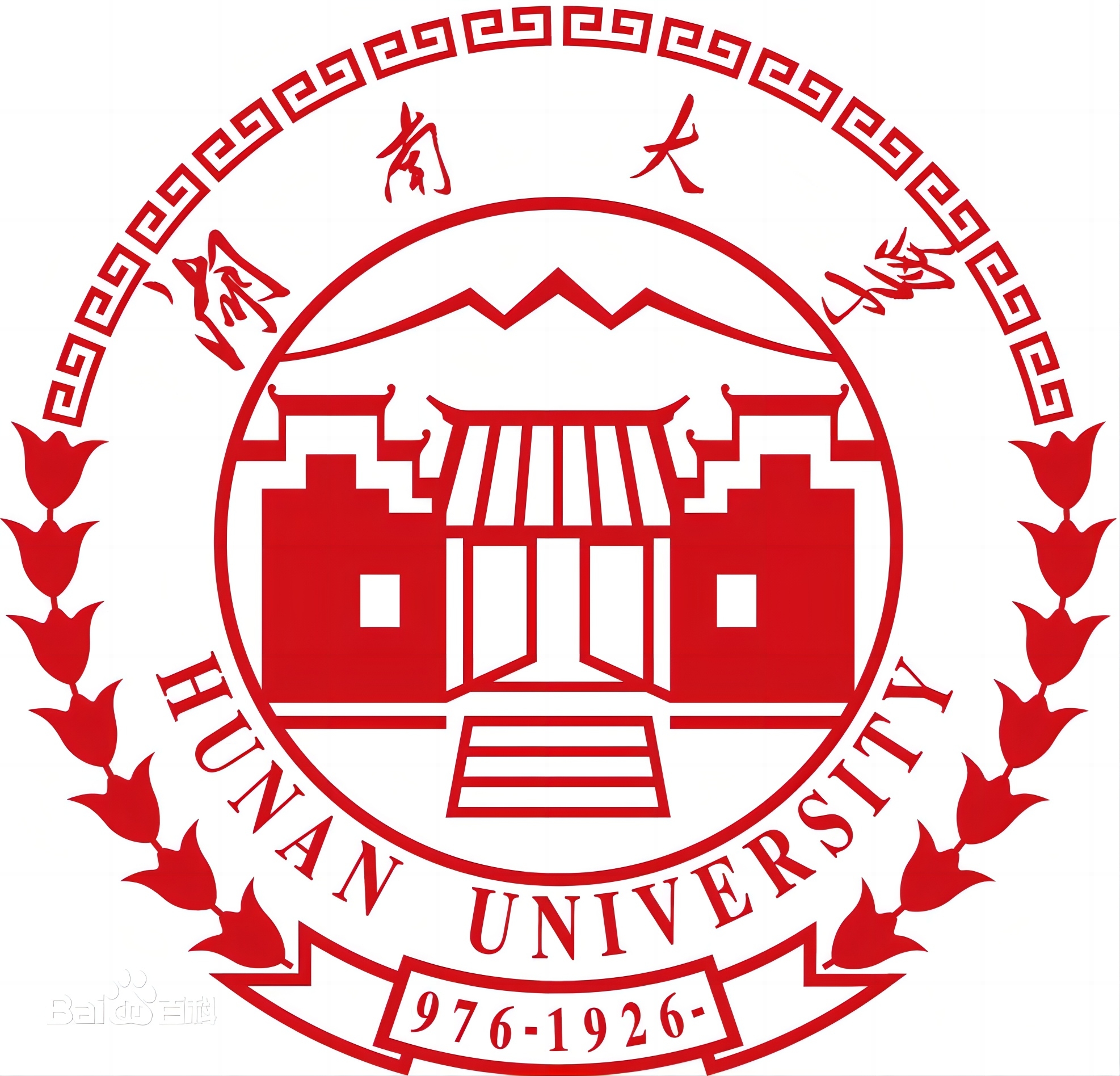 <b>湖南大学</b>