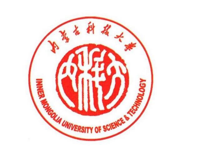 内蒙古科技大学