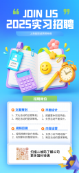 <b>实习生</b>