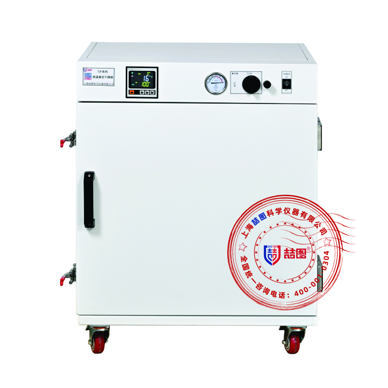 <b>科创赋能教育！上海喆图TZF-6020真空</b>