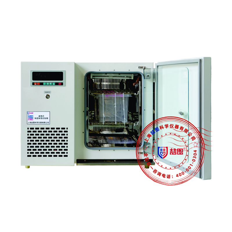 <b>恒湿护剂，恒温精研 —— 赋能注射剂、生物制剂高品质培养</b>